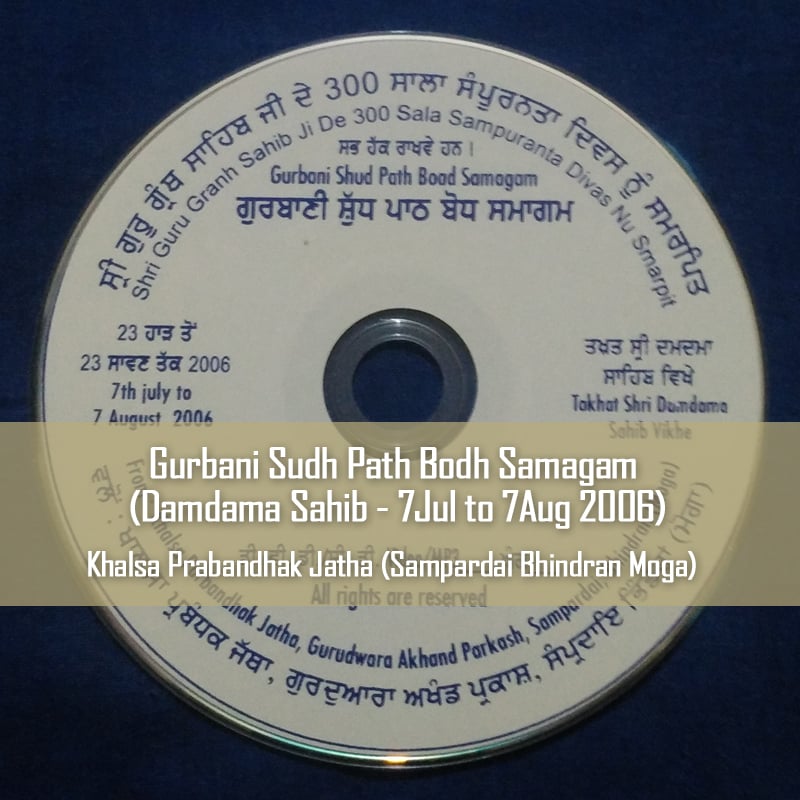Gurbani Sudh Path Bodh Samagam (Damdama Sahib - 7Jul to 7Aug 2006) | SikhNet