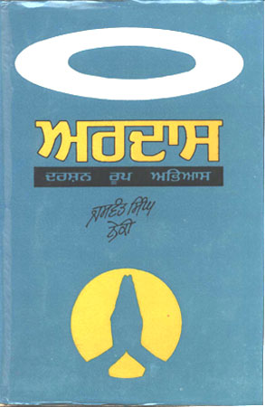 sikh ardas with punjabi meaning pdf