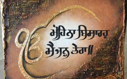 Gurbani Artfully