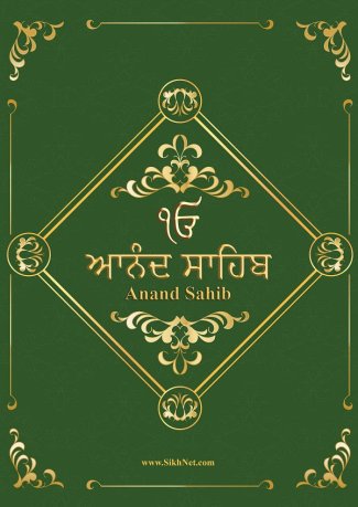 Anand Sahib.jpg