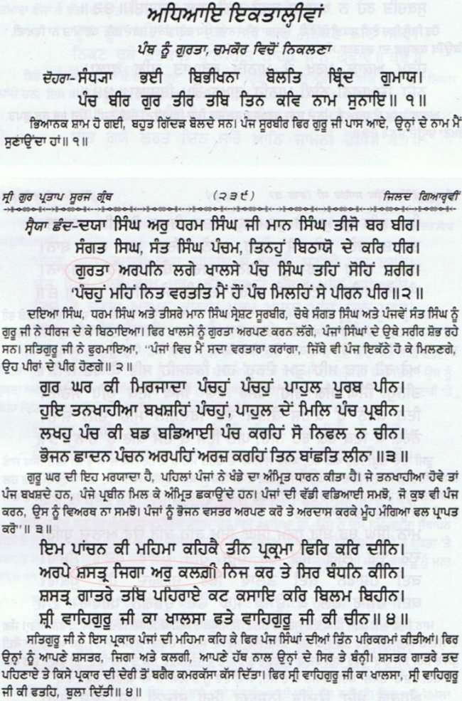 panth nu gurta, 3 parkarma, kalgi short.jpg