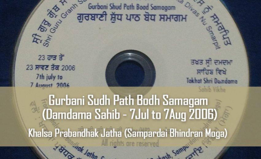 Gurbani Sudh Path Bodh Samagam (Damdama Sahib - 7Jul to 7Aug 2006) | SikhNet