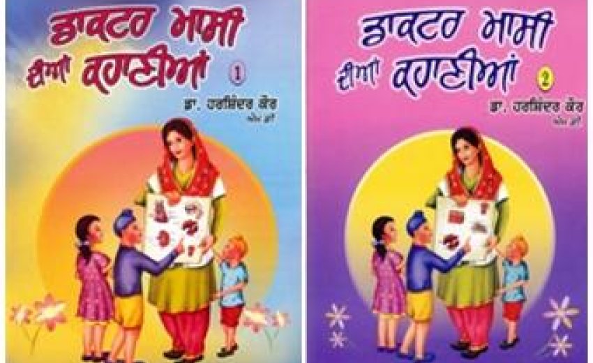 English version of Punjabi storybook released in Canada | SikhNet