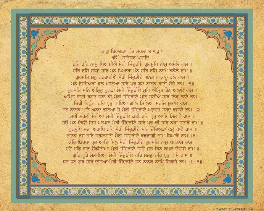 Hukam (669K)