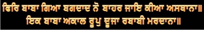 1_Fir_Baba_Gaya (47K)