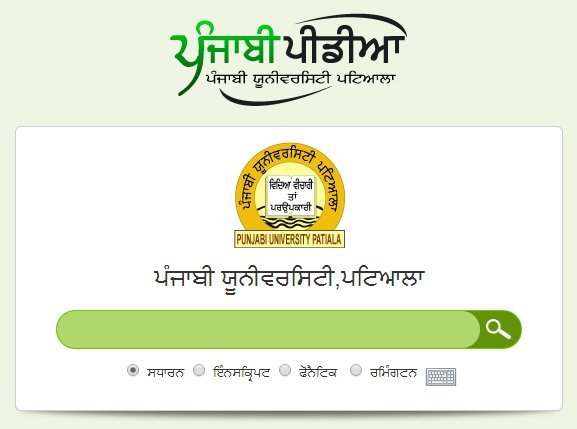 PunjabiPedia1 (32K)