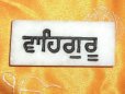 Waheguru