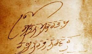 Guru Gobind Singh Handwriting